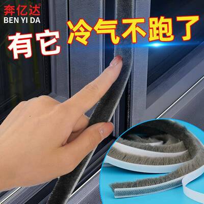 门窗门缝密封条毛条窗户老式塑钢铝合金门缝隙卡槽毛边条防漏风
