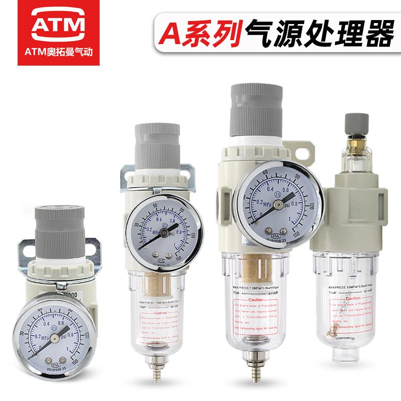 空压机气源处理器AFR2000二联件AFC气泵空气气压调节调压阀过滤器