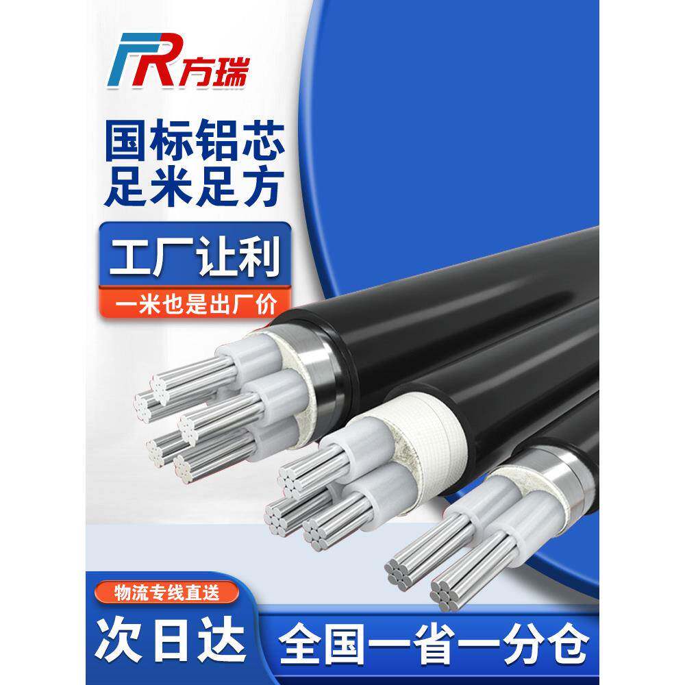 国家标准铝芯电缆2345芯16 25 35 50 70 95方铝芯电线室外铝芯电