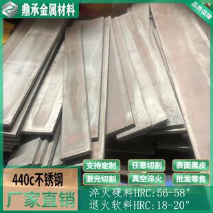440c不锈钢板 真空淬火 高硬度 耐磨钢条 DIY优选刀条 不锈钢材质