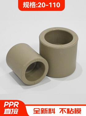 灰色ppr热熔直接4分6分1寸水管配件20 25 32 40 50 63 70 90 110