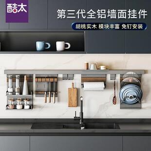 酷太厨房置物架免打孔壁挂式锅盖架多功能调料架刀架墙面收纳挂架
