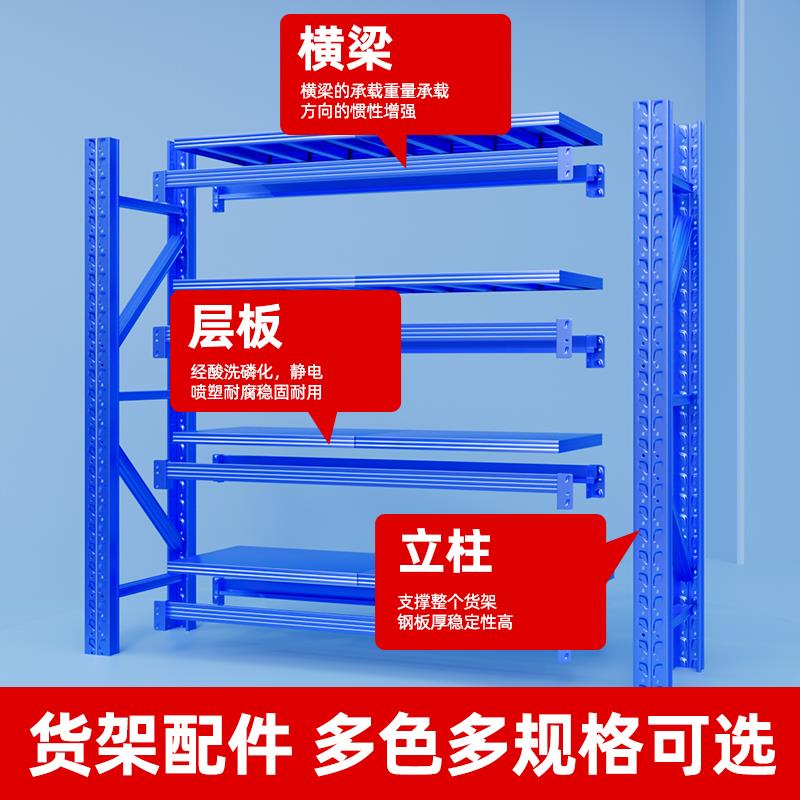 仓储货架配件仓库置物架多功能杂物架快递储物架加层横梁立柱层板