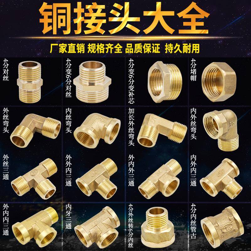 4分接头内外丝接头内丝直接对丝 6分转4分铜变径四分水管水暖配件