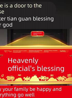 正版天官赐福门贴门神牌匾解决门对门大门邻居卧室门立体浮雕横幅