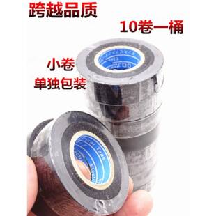 跨越电工胶带pvc超薄超粘电气胶带抗寒耐热绝缘胶布汽车线束胶带