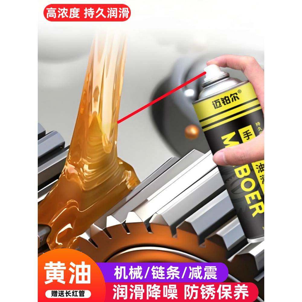手喷黄油润滑油耐高温炼条油机械设备齿轮油轴承减震油防锈油喷剂