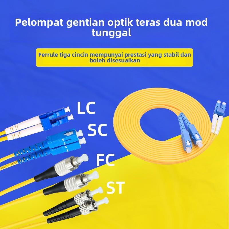 YP-LINK单模双芯光纤跳线LC-LC转SC/FC/ST 3米10米15M 电信级尾纤