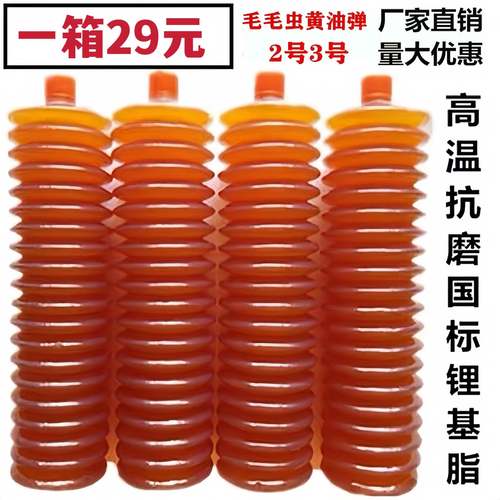 高温黄油润滑油脂毛毛虫黄油弹挖掘机装载机铲车叉车收割机械用