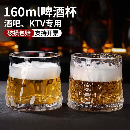 酒吧KTV专用啤酒杯160ml玻璃杯商用新款加厚网红家用威士忌就被