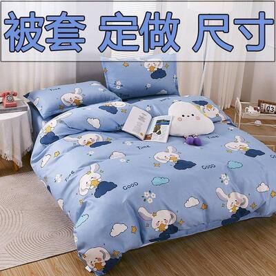 5x7单人被套120x180被罩130x200x160单件150x210x190x170x220x240