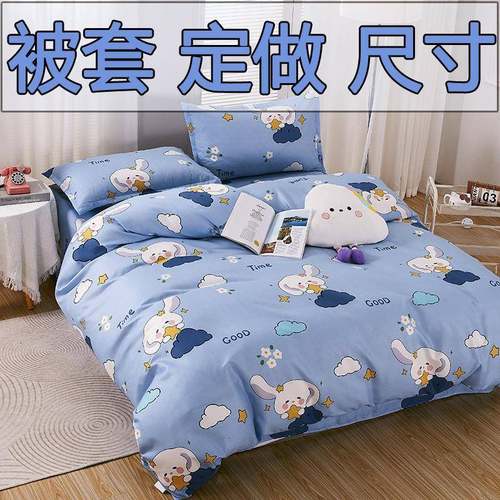 5x7单人被套120x180被罩130x200x160单件150x210x190x170x220x240
