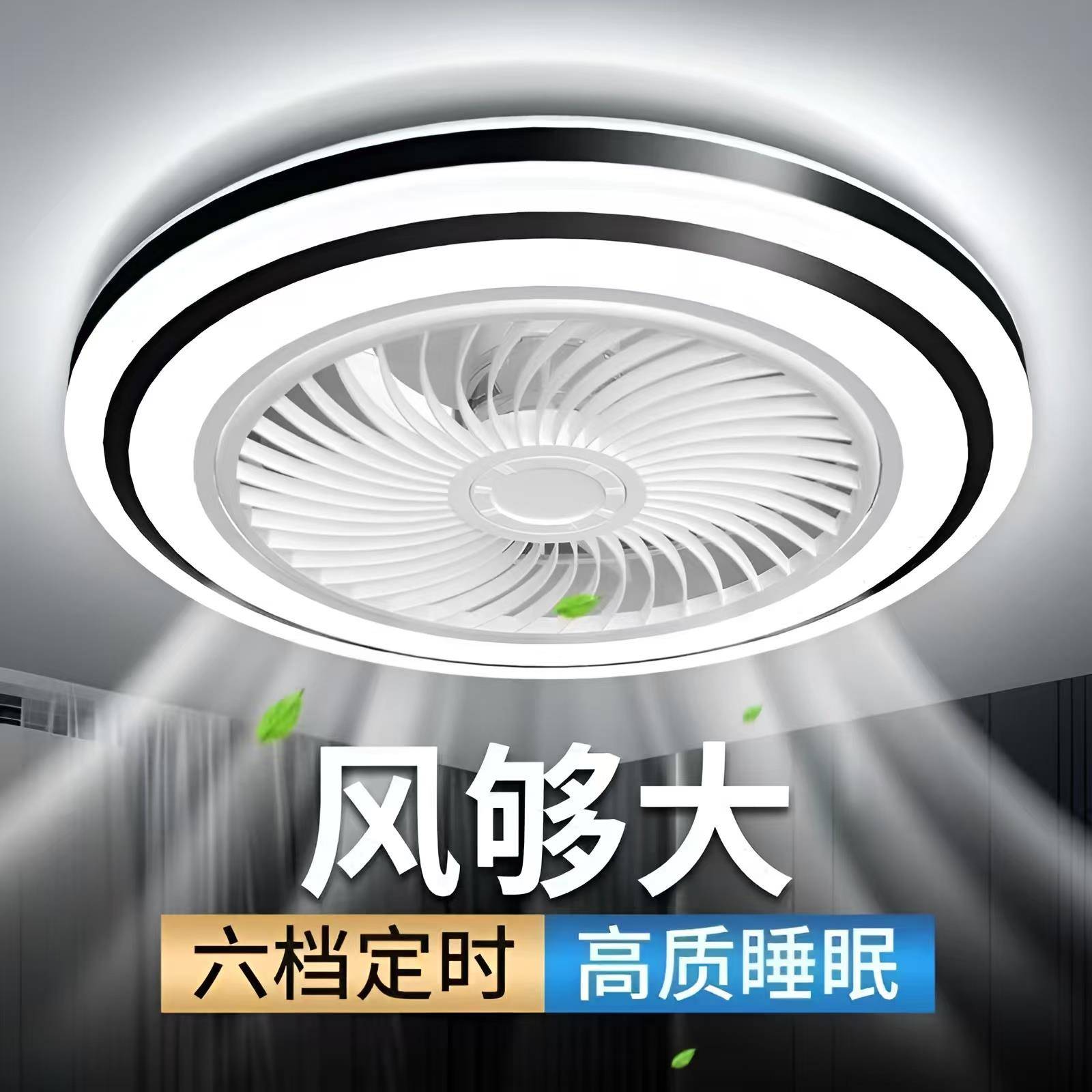 卧室静音风扇灯卧室吸顶带风扇一体客厅餐厅风扇灯智能卧室风扇灯