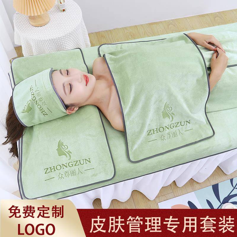 高档美容院专用皮肤管理毛巾三件套装包头巾铺床单浴巾可定制logo
