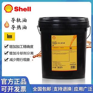 220高性能液压电梯机床导轨油 TONNA通拿S2