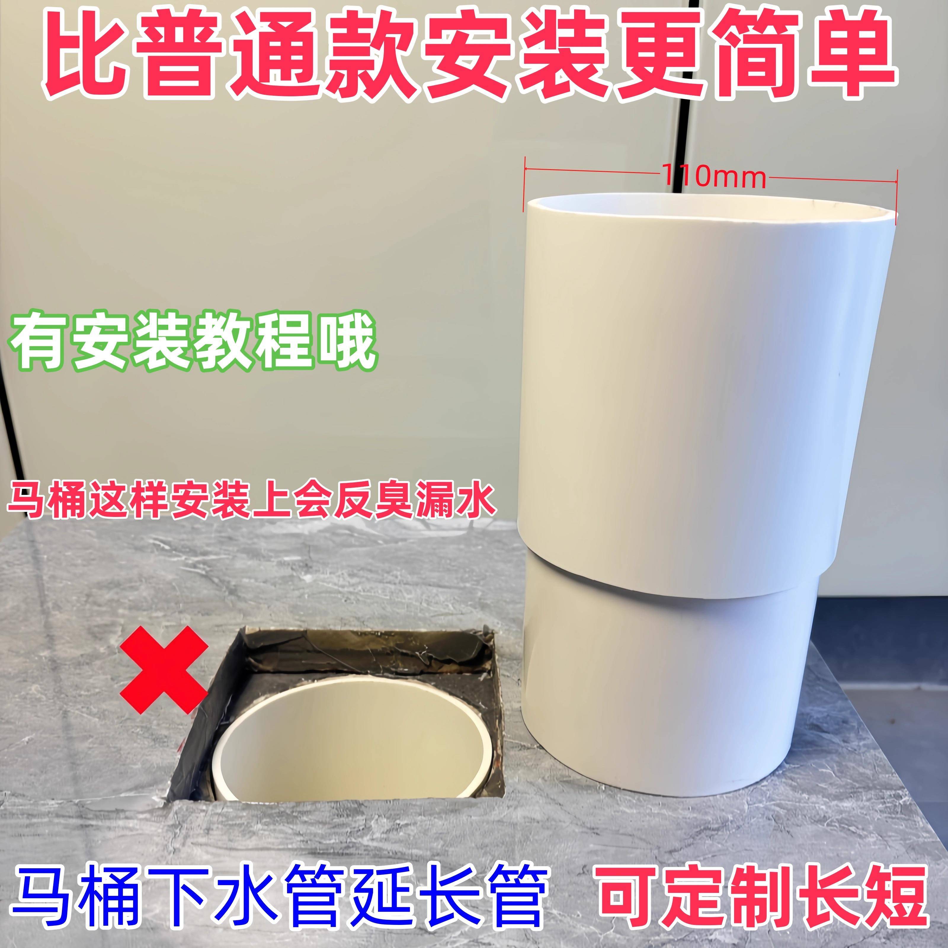 马桶110管延长接头pvc排水管内外插直接卫生间马桶缩口伸缩可定制