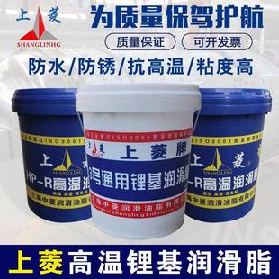 000号锂基脂轴承耐磨挖掘机破碎机上菱HPR高温脂15kg 黄油润滑脂3