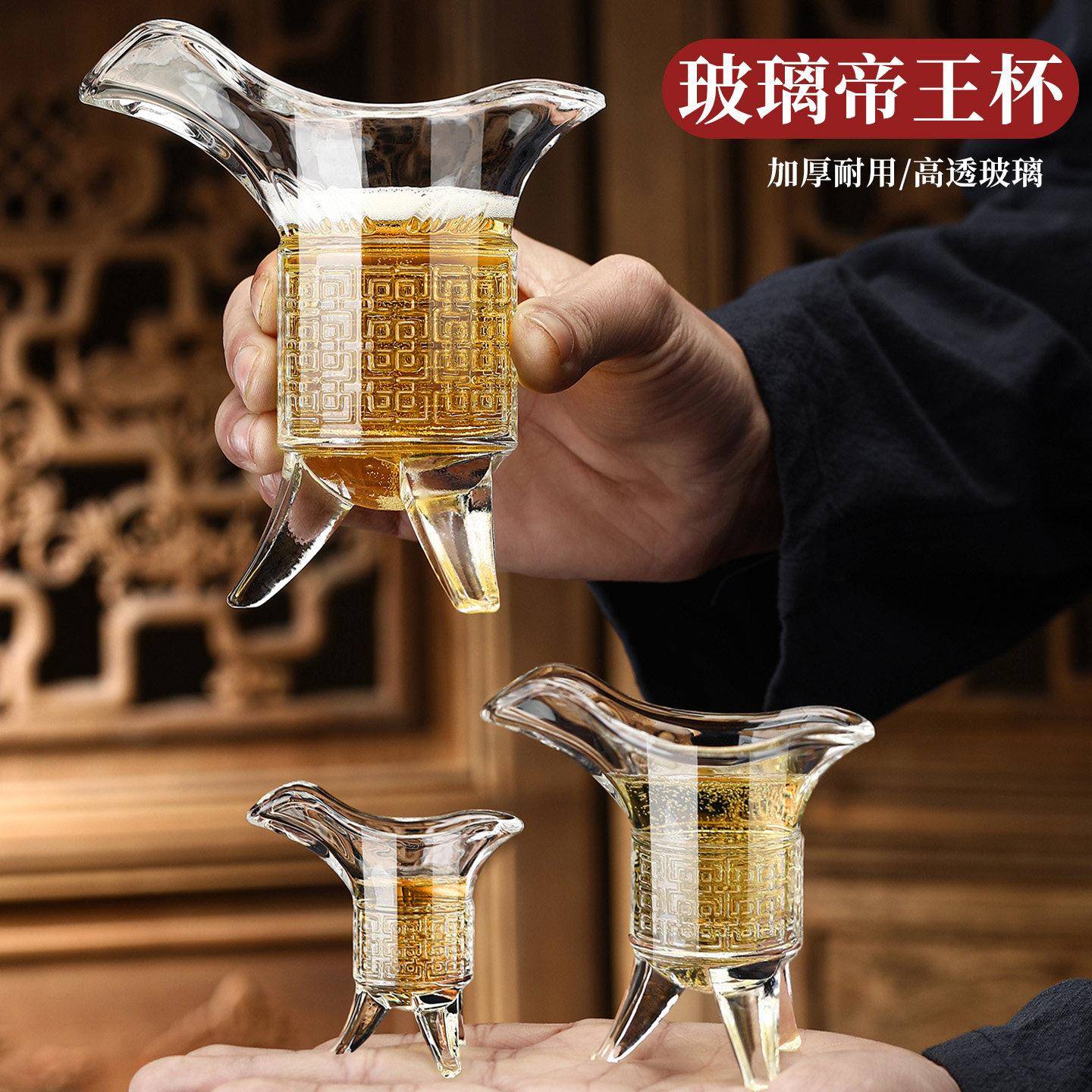 稀奇古怪啤酒杯子小号关中王白酒杯家用套装中式彷古帝王爵杯酒樽
