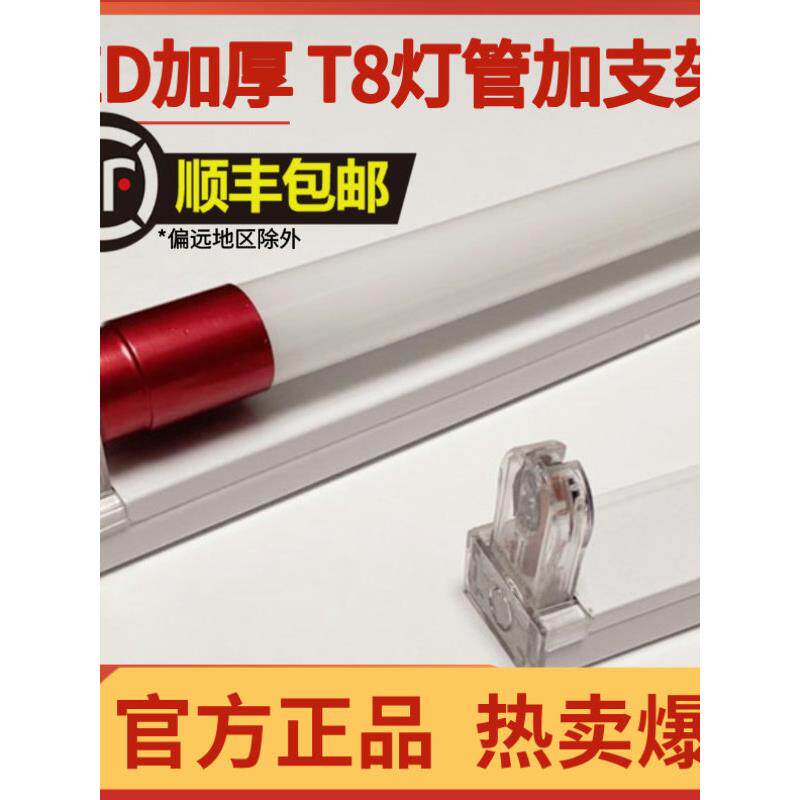 LED灯管长条灯家用灯泡单灯节能1.2米光管一体化日光灯支架T8T10