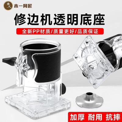 修边机底座样规导板小锣机防尘罩木工工具柜门专用开槽打锁孔模具