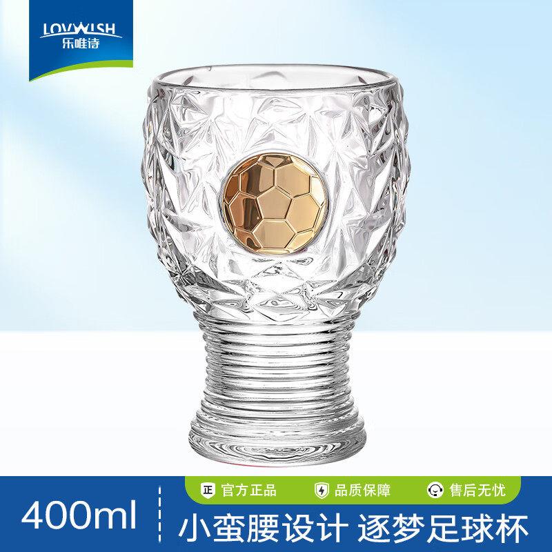 乐维诗世界杯主题大容量啤酒杯酒吧加厚扎啤杯英雄杯创意玻璃杯