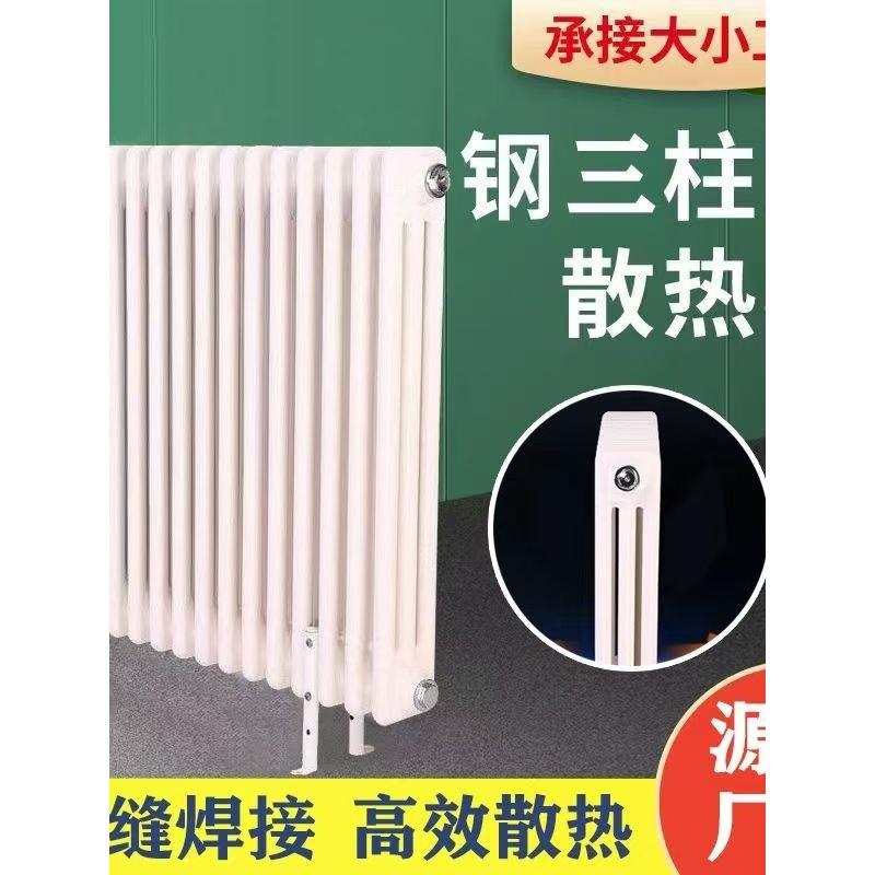 加厚暖气片家用水暖壁挂式散热片钢34567柱集中供暖客厅明装散热