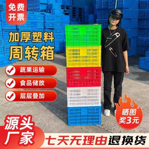 塑料周转筐免费开票印字定制颜色