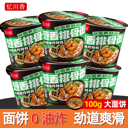 红烧牛肉面葱香桶装宽泡面非油炸