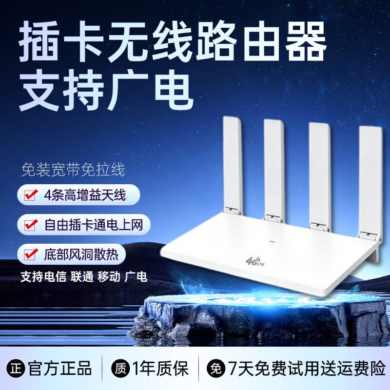 随身无线wifi自插卡路由器cpe高速上网宝便携式移动网络插卡式全国通用全网通广电联通家用车载户外手机热点