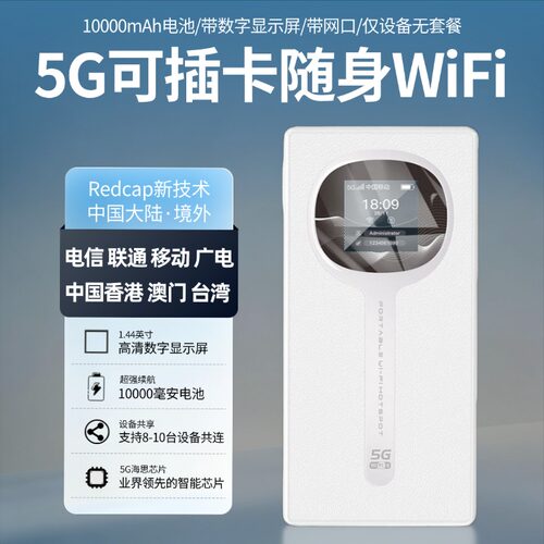 5g随身无线wifi可插卡1万毫安