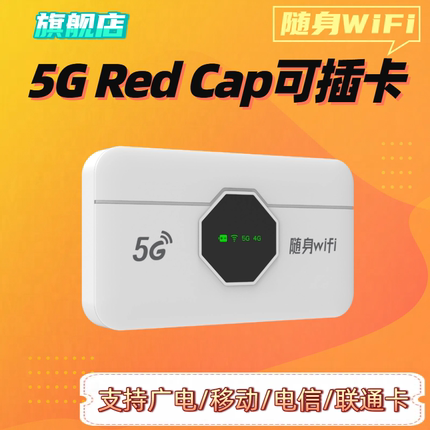 【5G可插卡】随身wifi2025新款5g网络全国通用全网通随身携带上网宝移动wi-fi6无线网卡家用车载旅游手机热点