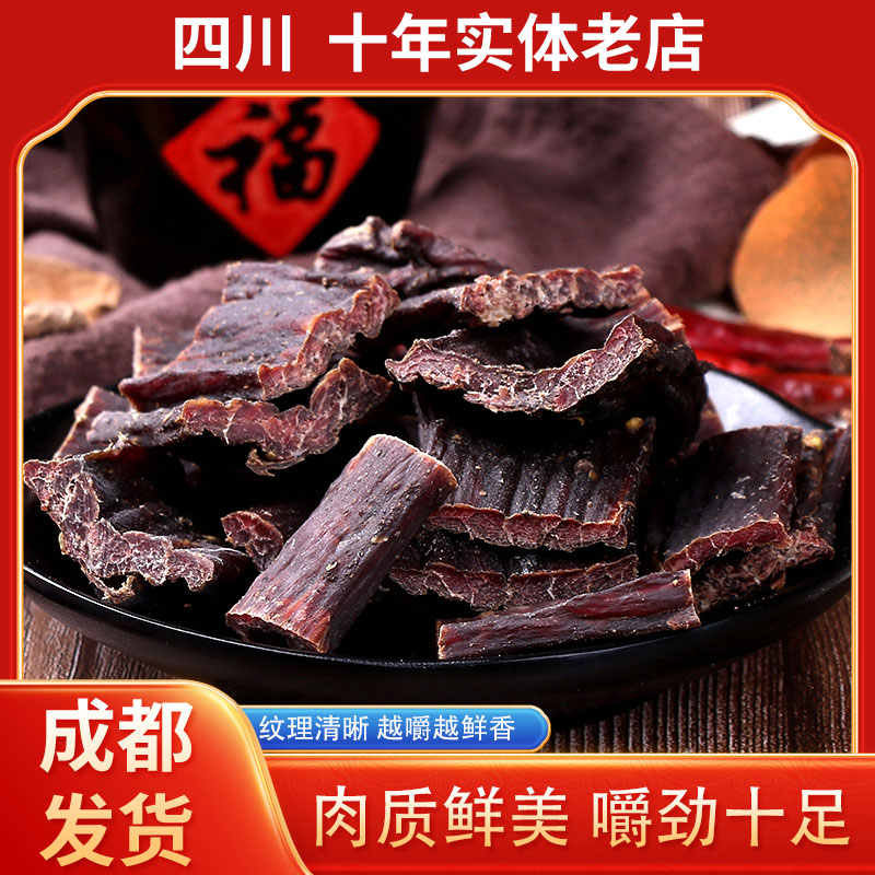 风干牛肉干手撕耗牛肉干内蒙古特产麻辣香辣特辣五香味小零食