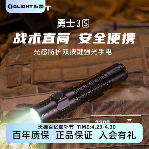 战术直筒手电勇士贴身守护