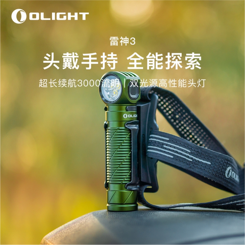3000流明150g轻量化ip68防水