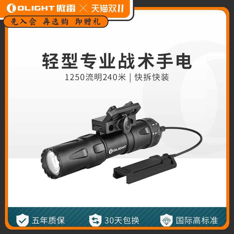 OLIGHT傲雷Odin mini奥丁小型便携稳固作战金属战术灯强光手电