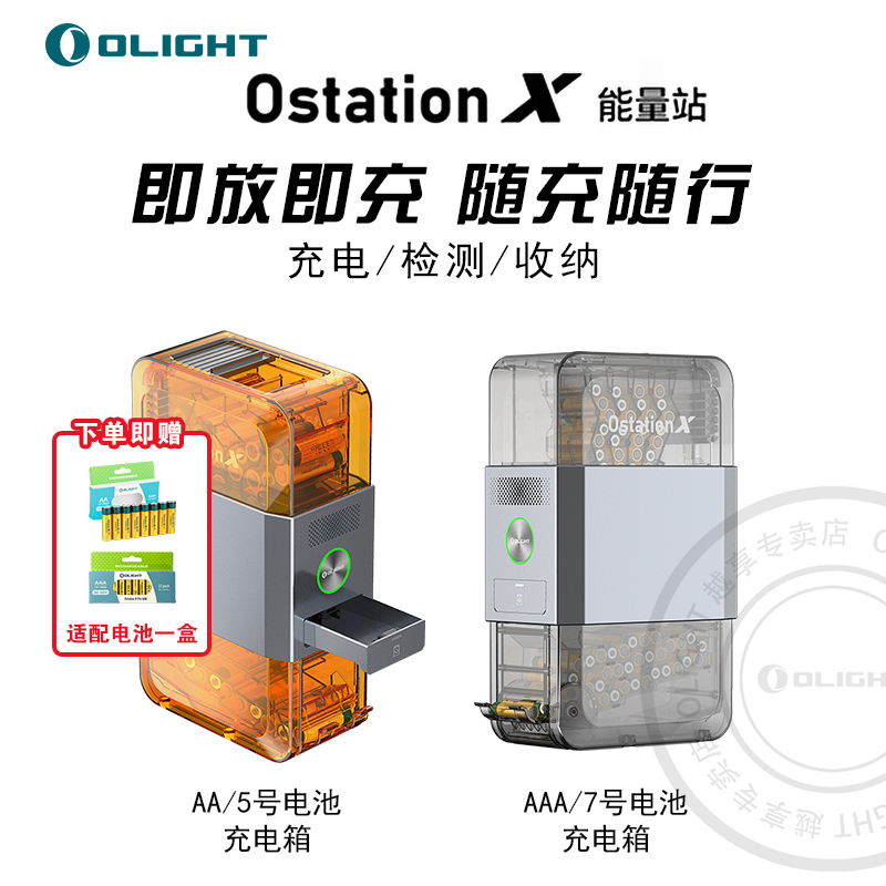 智能充电仓高品质多功能