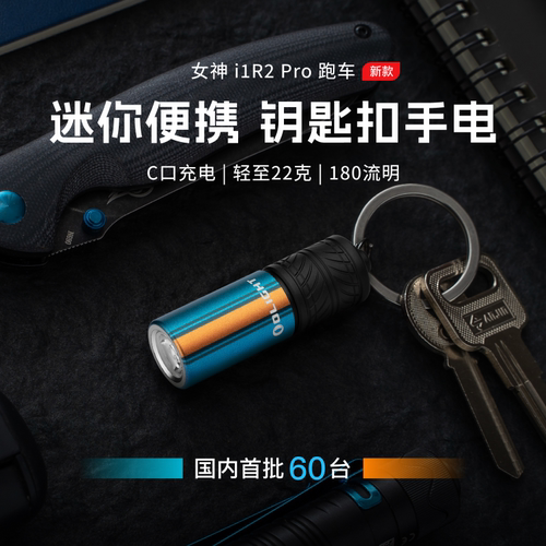 usb充电冷白180流明品质手电