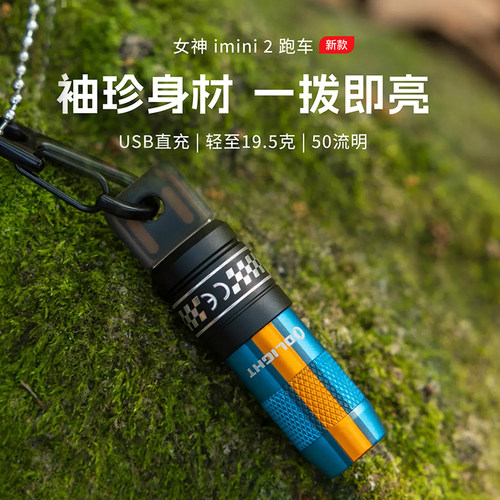 50流明集成usb插口迷你手电
