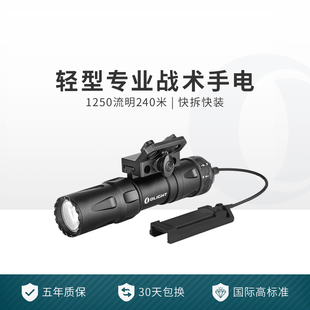 OLIGHT傲雷Odin mini奥丁小型便携稳固作战金属战术灯强光手电