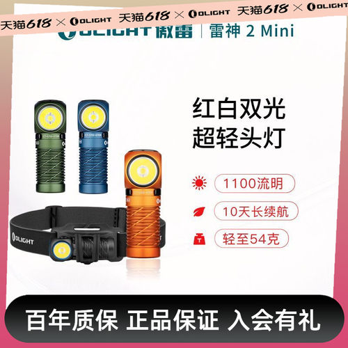 54g轻量级1100流明夜行陪伴者