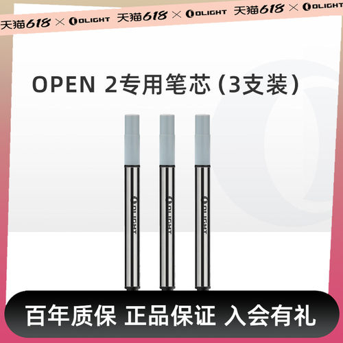 傲雷O-Refill笔芯8126笔芯
