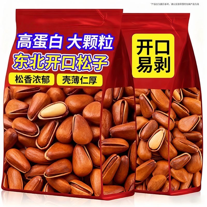 东北大松子新货手剥大颗粒红松开口松子罐装特级孕妇儿童原味坚果,粮油调味/速食/干货/烘焙,干货组合/料包/汤包/干货礼盒,淘宝优惠券,粉丝福利购,淘宝优惠卷