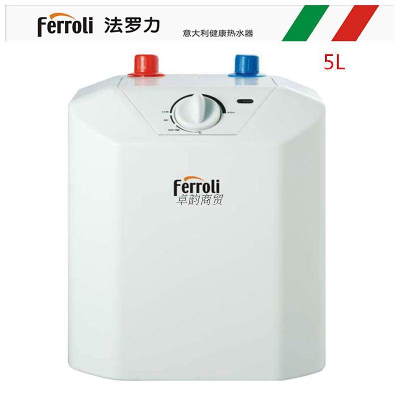 ferroli法罗力 NOVO5L-U法罗力小厨宝储水即热式电热水器速热