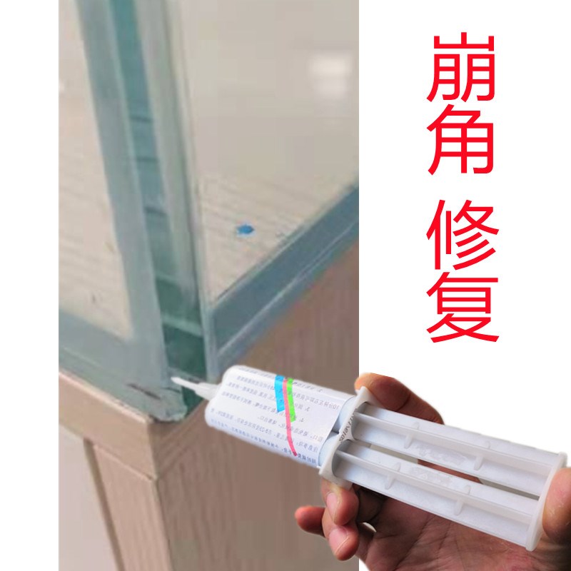 玻璃鱼缸崩角修复强力胶全透明亚克力树脂长裂纹漏水修补抗压补漏