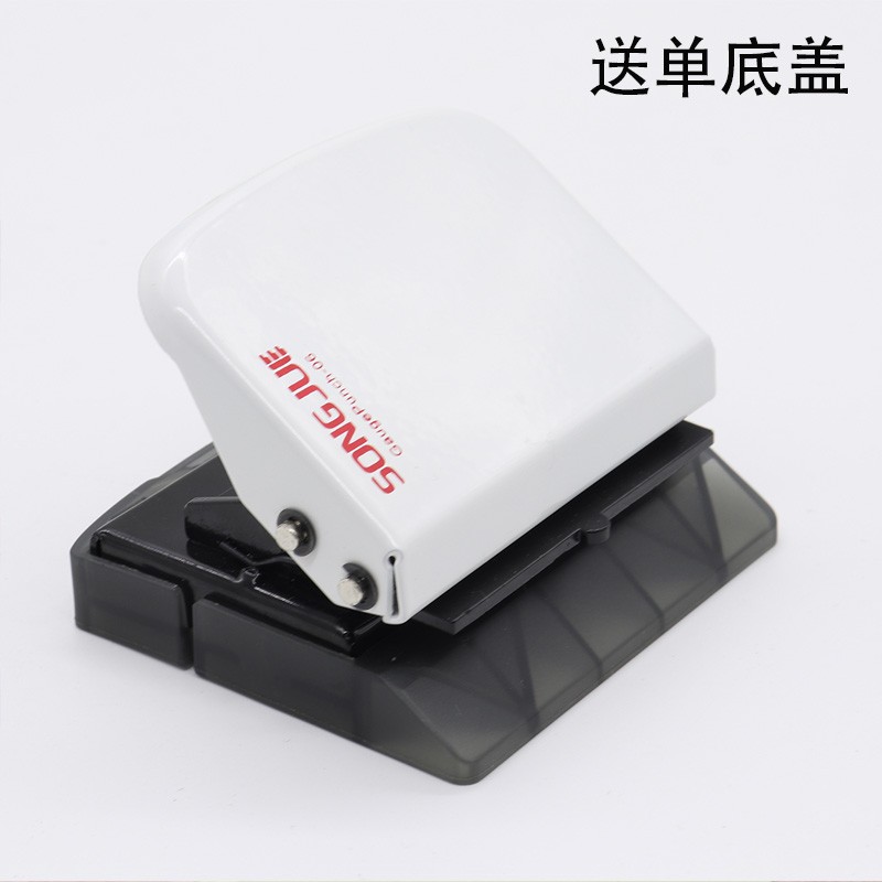 淞爵GP06单体打孔器多孔A4/B5纸便携式30/26活页DIY笔记资料孔机