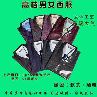 祭祖男女高档立体纸西服四季通用春节清明节中元节寒衣节烧纸折纸手工纸元宝金条半成品