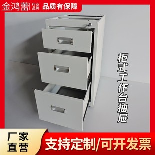 抽屜防靜電工作臺(tái)抽屜不銹鋼抽屜工具柜子抽屜柜柜子帶鎖抽屜定制