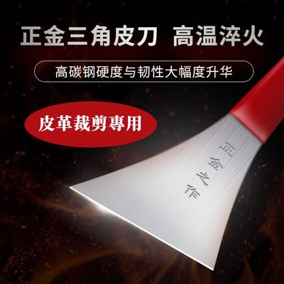 修鞋裁刀修鞋刀小型切鞋底三角刀片刀划割皮制品修鞋工具