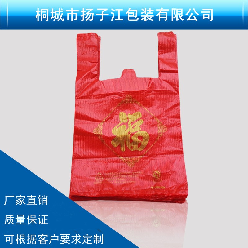 塑料袋食品袋定制透明漂亮打包袋网红袋垃圾桶塑料袋手提家用加厚