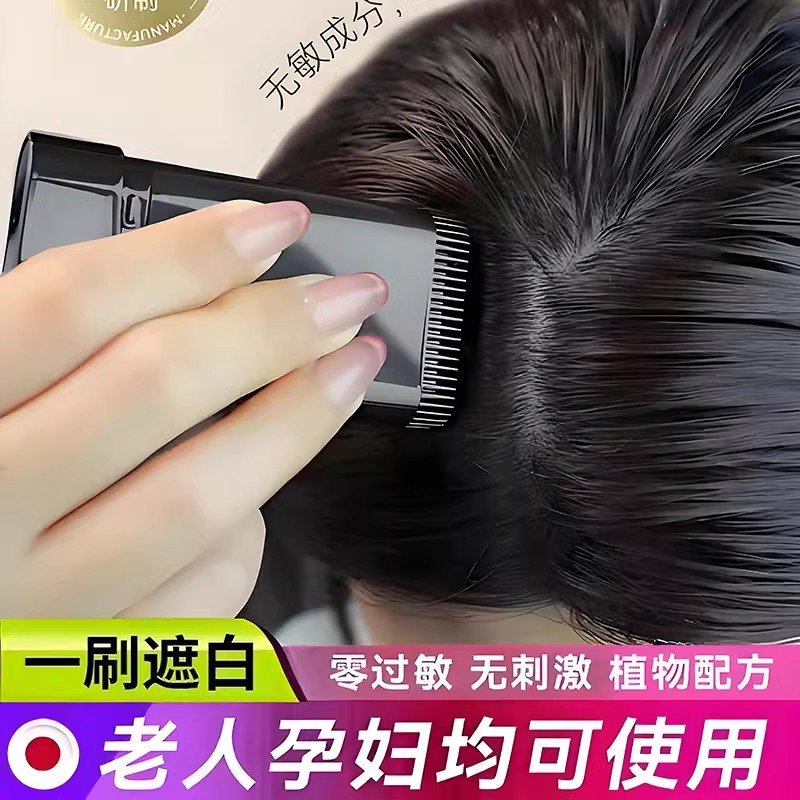 一抹黑植物无味遮盖白发神器一次性染发棒染发笔发粉饼持久不伤发